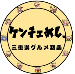 ケンチェ飯 丸ロゴ