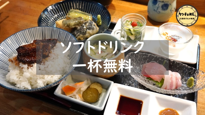 【伊勢】倉野屋 | ケンチェ飯限定クーポン