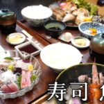 【津市】「寿司 魚九」コスパ最強の海鮮料理！大門にある老舗のお店｜メニュー・駐車場