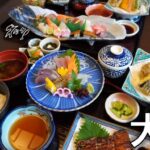 【明和町】「大山」1977年創業の老舗！5人の職人が作る絶品の海鮮料理｜メニュー・食べた感想