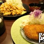 【四日市】「隆座（たかくら）」最高のトンテキ＆トンカツ定食！1999年創業の人気店｜メニュー・駐車場
