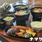 【伊勢市】「ナマケモノ」ボリューム満点の定食！お手軽なランチ・夜は居酒屋として営業するお店｜食レポ・メニュー