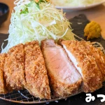 【津市】「とんかつ みつくら」伊勢美稲豚を使用したトンカツ！美味しすぎて2回目の訪問｜食レポ