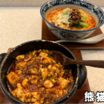 【四日市】「熊猫飯店」並んでも食べる価値あり！病みつきになると噂の本格麻婆豆腐を食べてきた｜店内の様子・メニュー