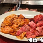 津市で松阪牛がリーズナブルに楽しめる隠れ家焼肉店『焼肉ちゃん』を徹底レポ！