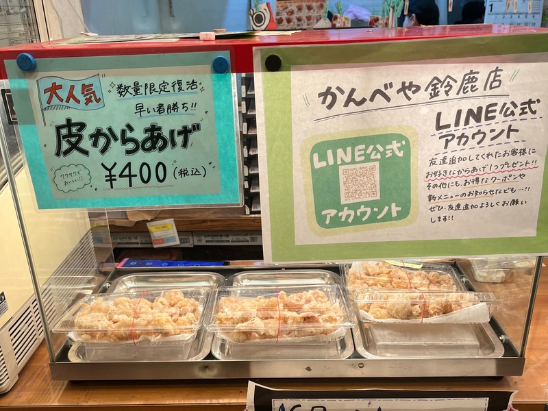 元祖からあげ本舗 かんべやの店内