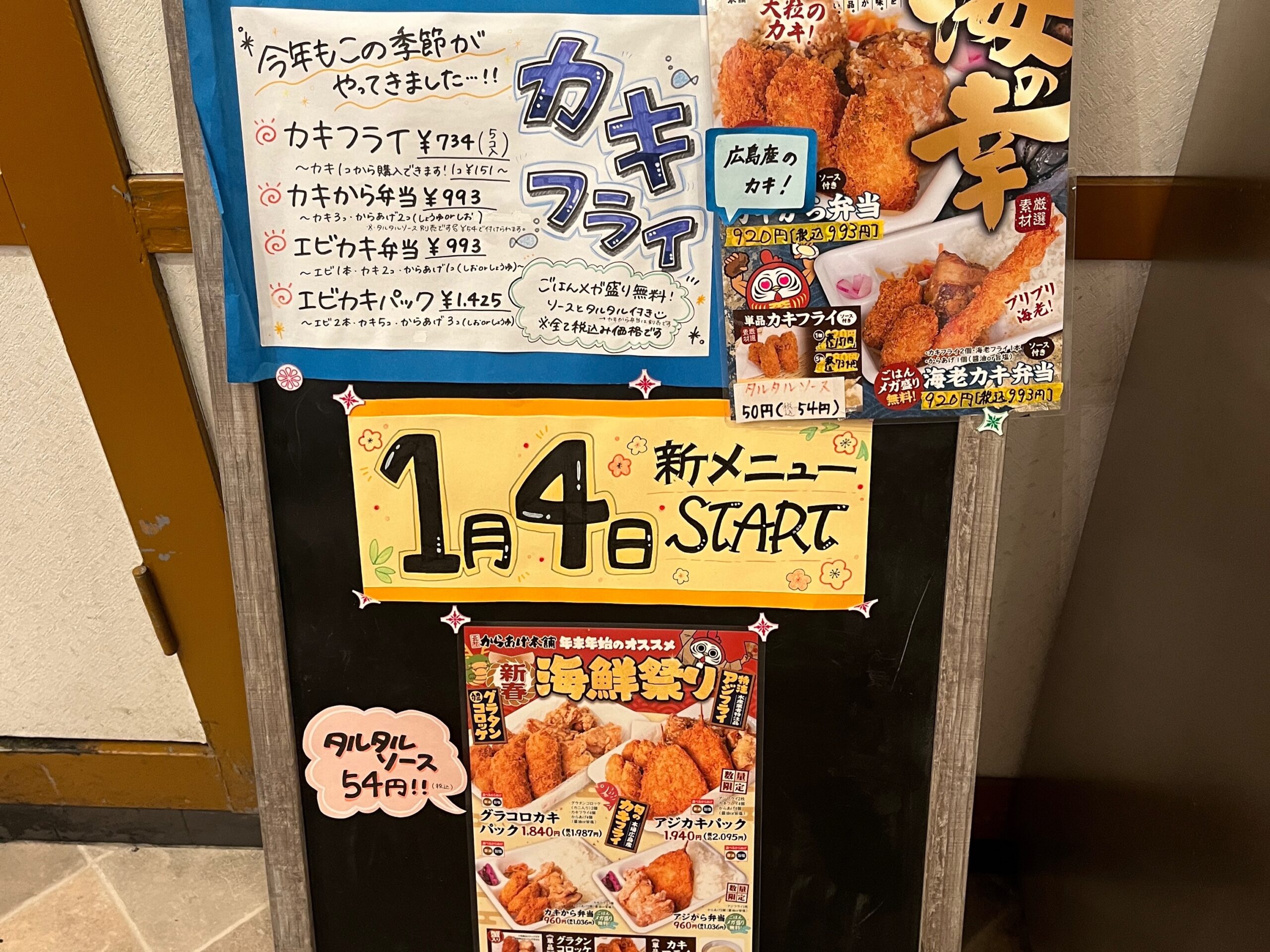 季節メニュー