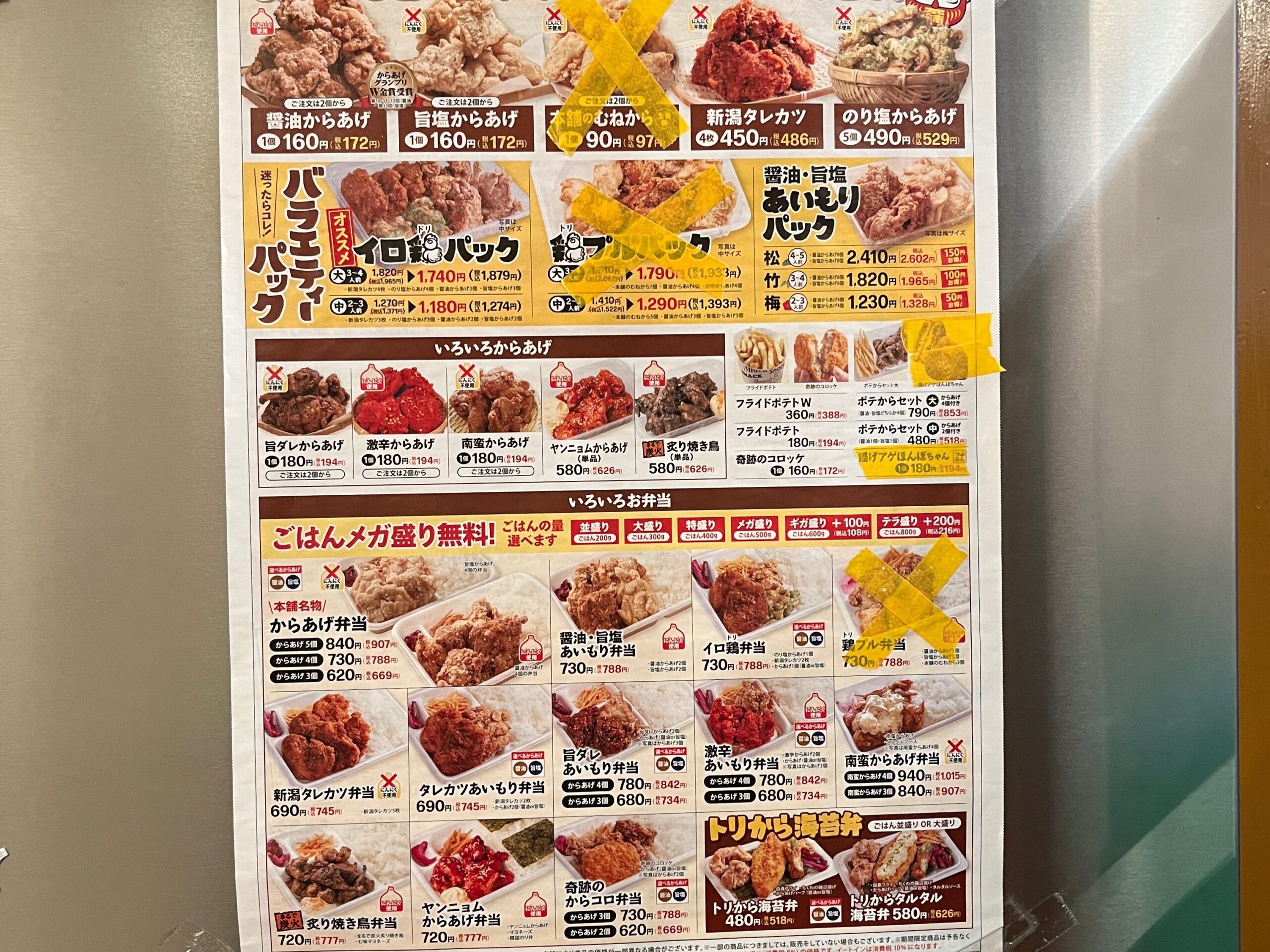 定番メニュー
