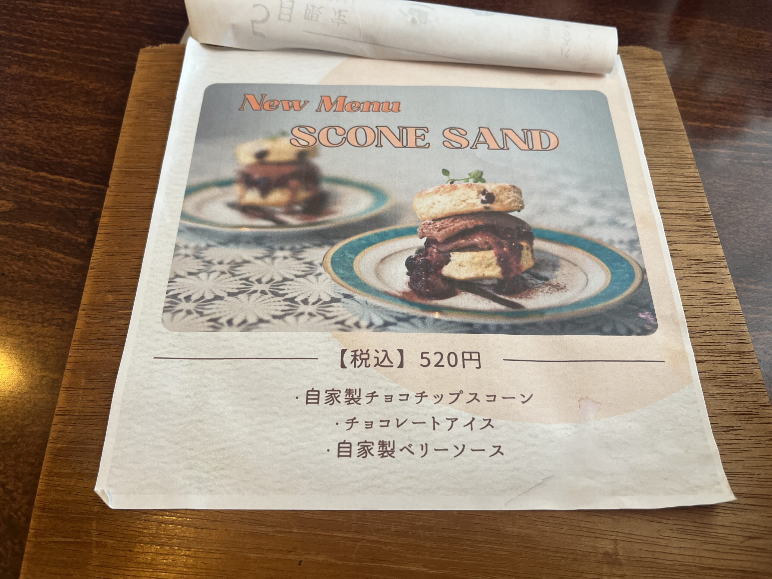 限定メニュー②