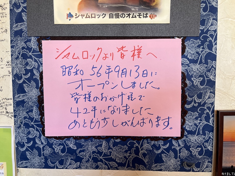 ご夫婦からのメッセージ