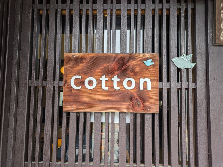 café cottonの看板