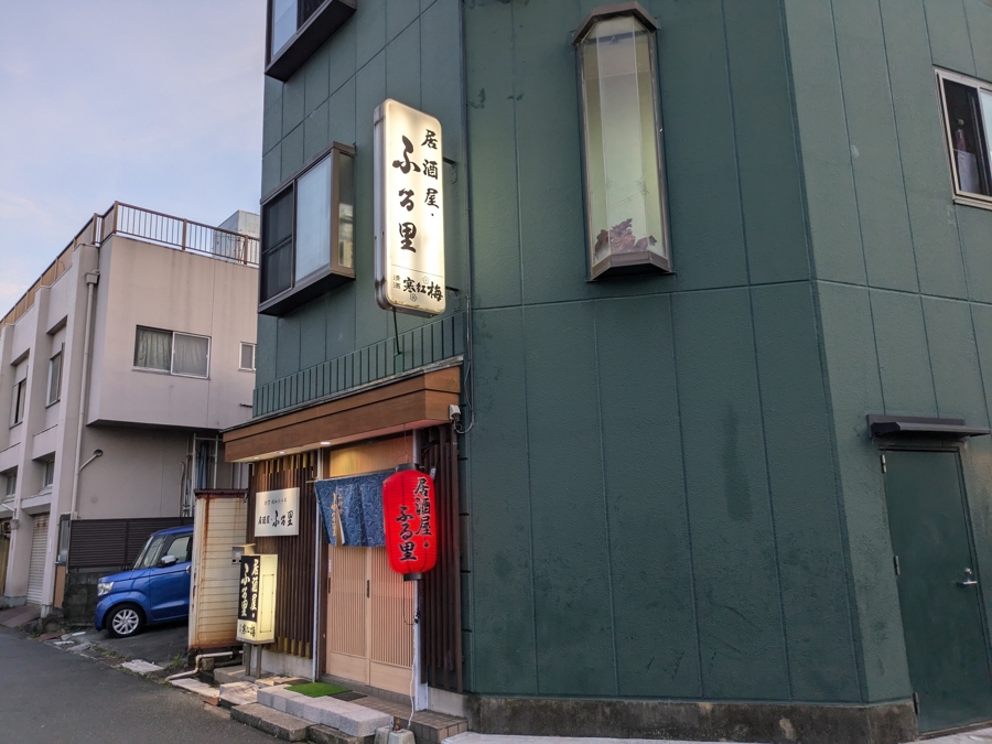 ふる里の外観