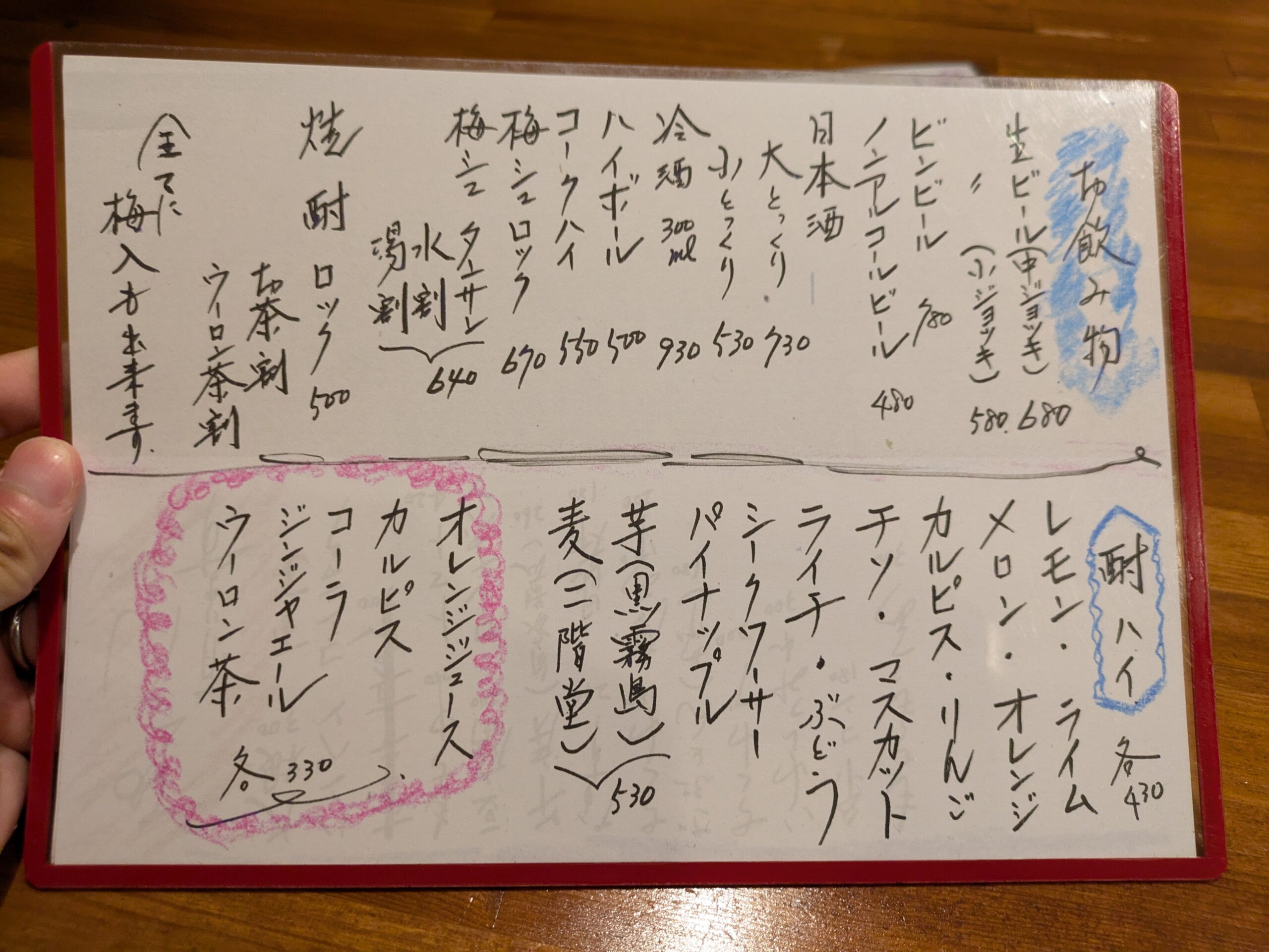 アルコール・ドリンク