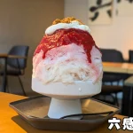 おしゃれカフェ好き必見！隠れ家「六感珈琲」で味わう絶品かき氷＆ブラックラテ【松阪市・小春区】