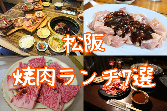 美味しそうな焼肉