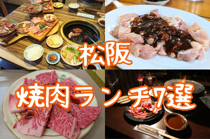 美味しそうな焼肉