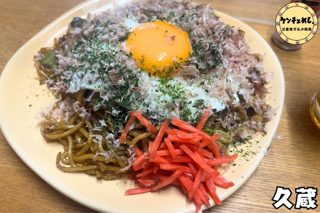 久蔵のお好み焼き