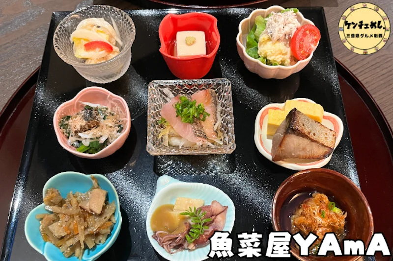 [905]桑名で和食を探すならココ！魚屋の経験が光る「魚菜屋YAmA」の魚料理に注目