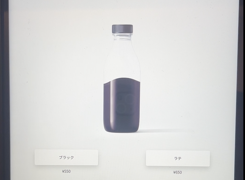ブラックかカフェオレか選ぶ