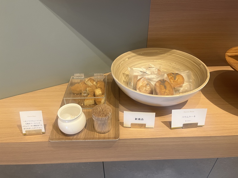 津市のバウムクーヘン専門店トキノワ 試食の様子