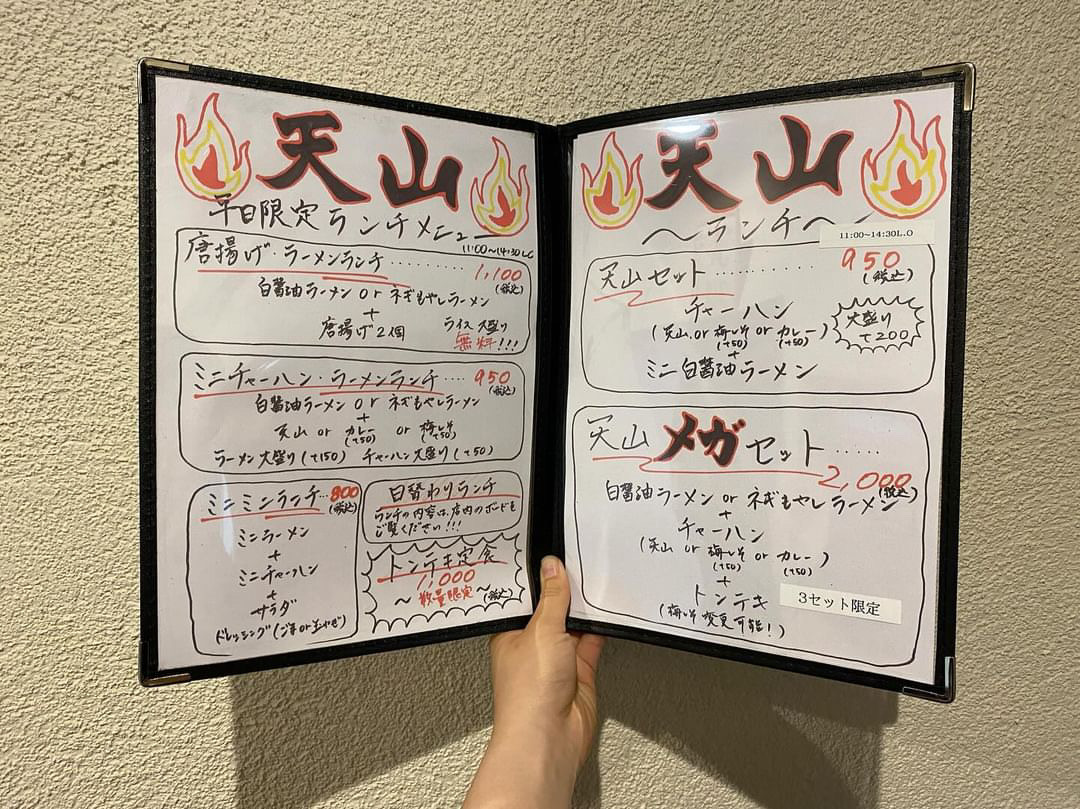 ランチメニュー