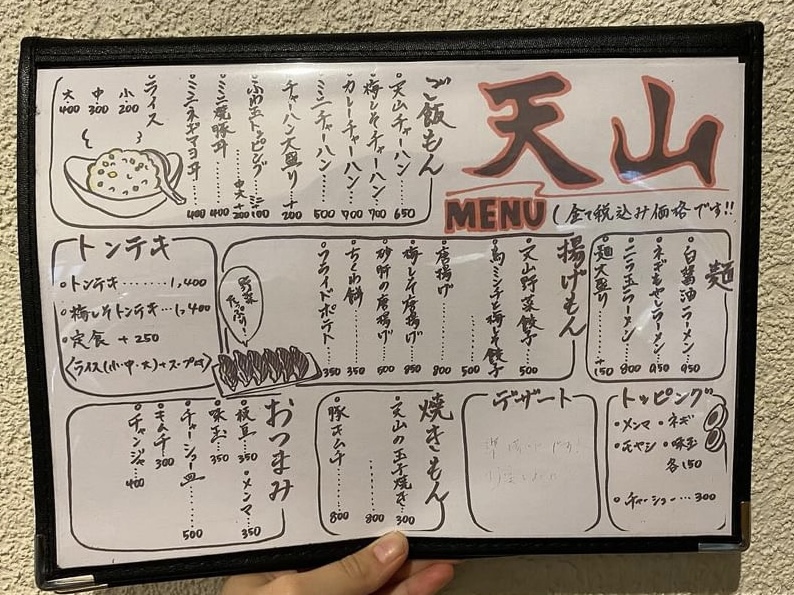 グランドメニュー
