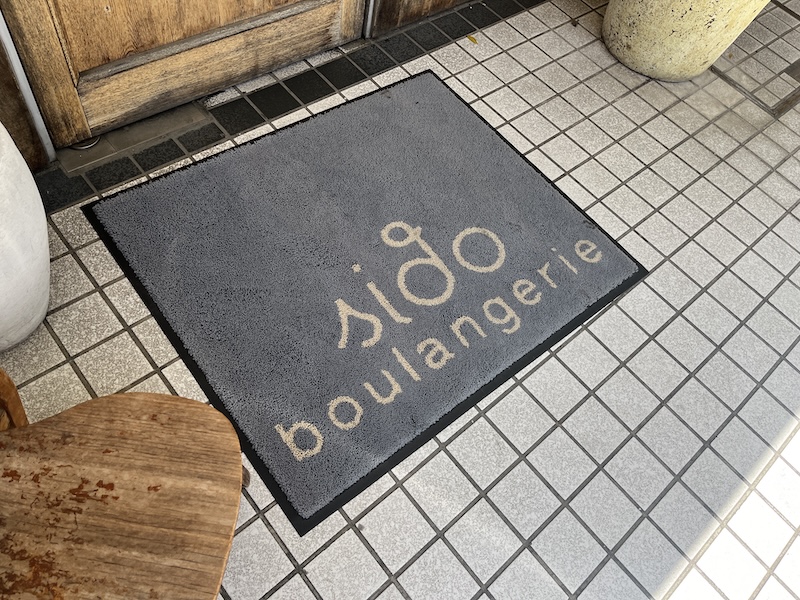 店前のマット
