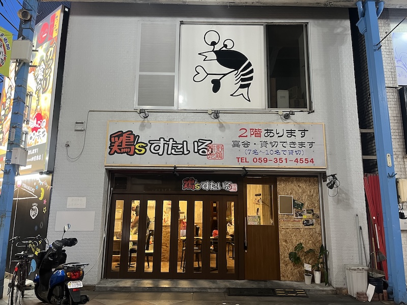 お店の外観