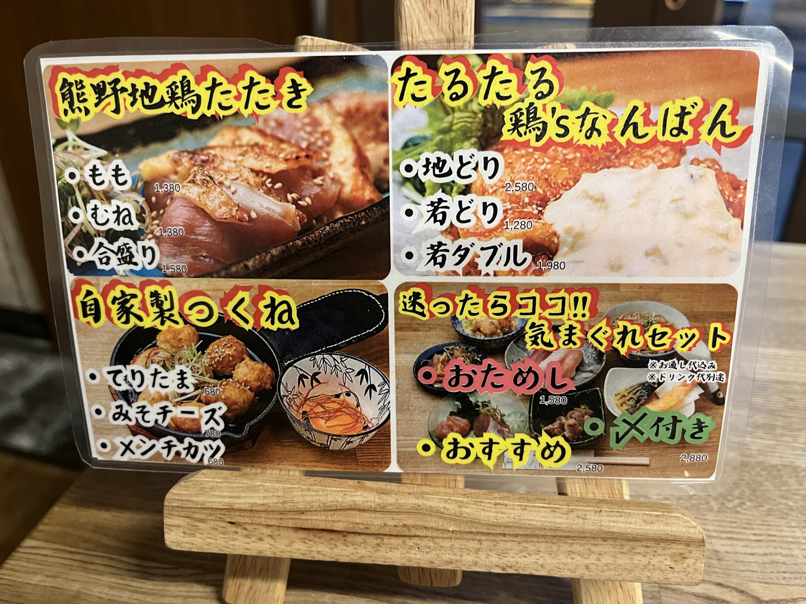 おすすめメニュー