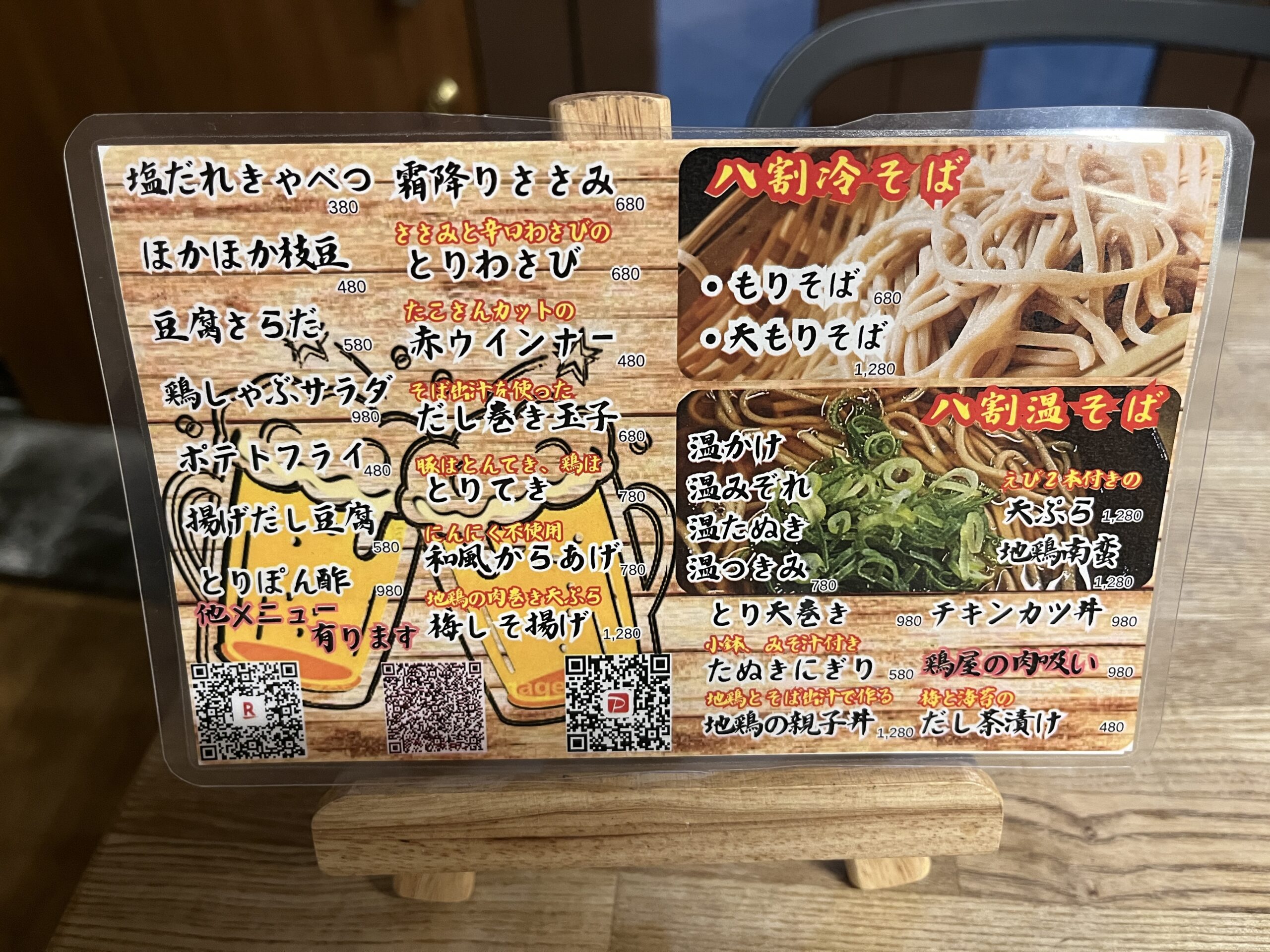 一品と蕎麦・ごはんメニュー