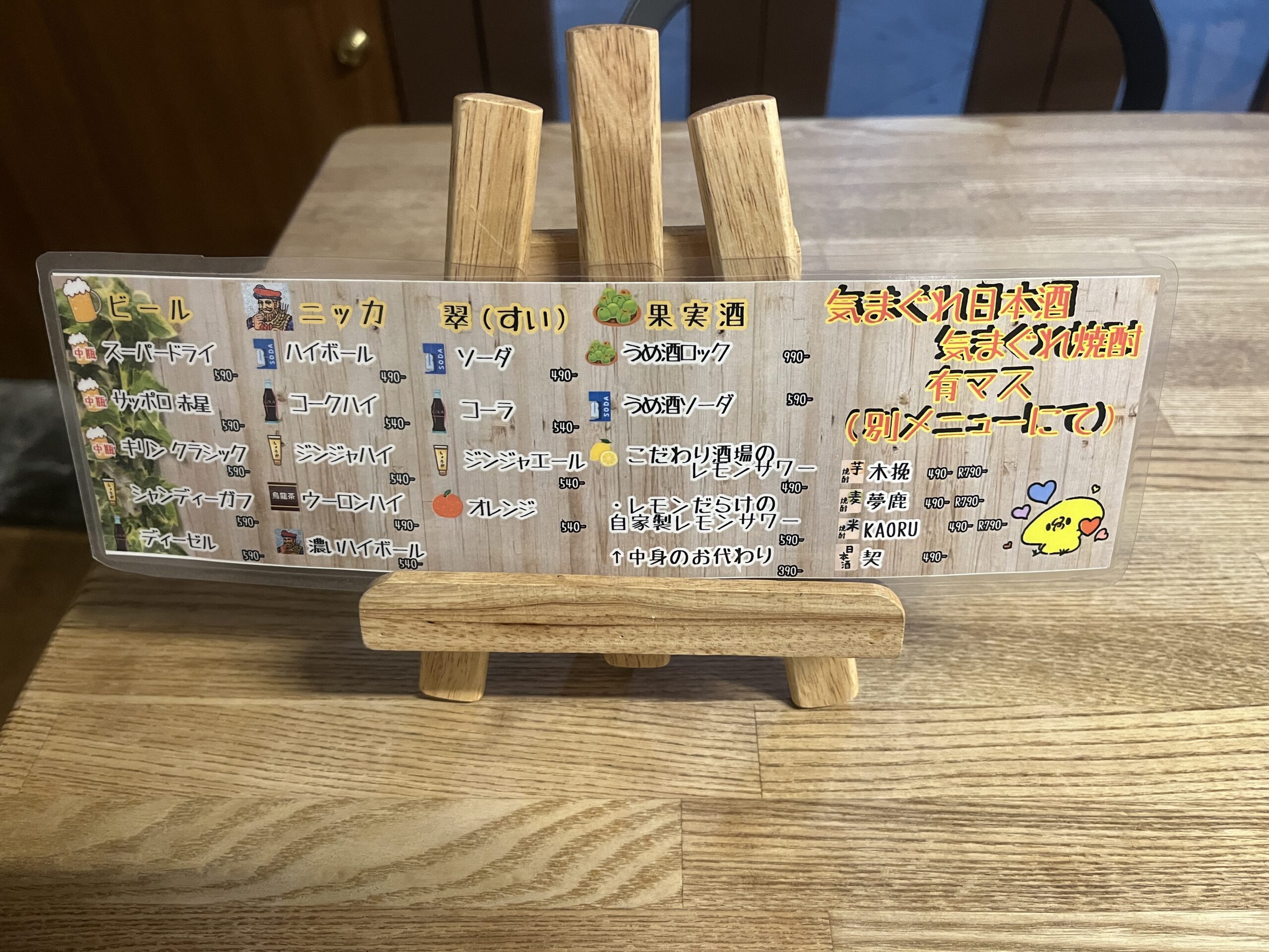 ドリンクメニュー①