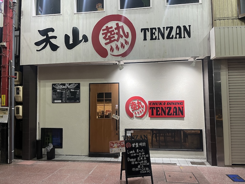 お店の外観