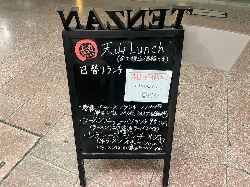 ランチメニューが書かれたブラックボード