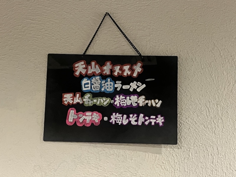 おすすめが書かれたブラックボード