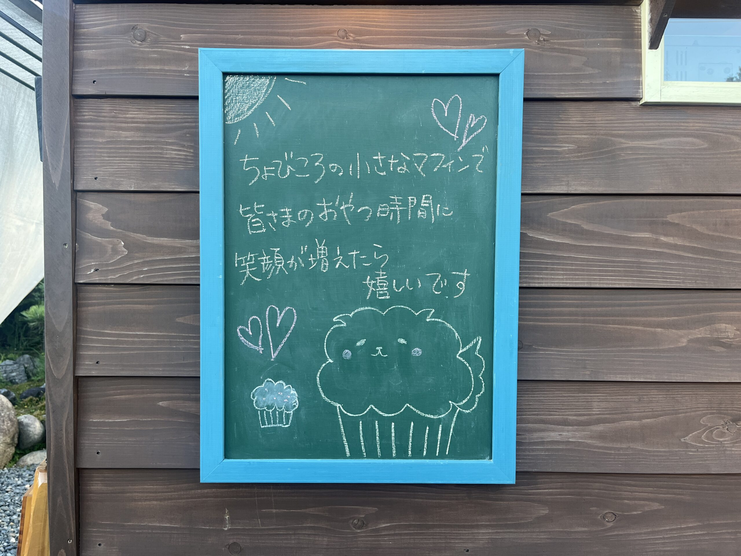 店主が書いたボード