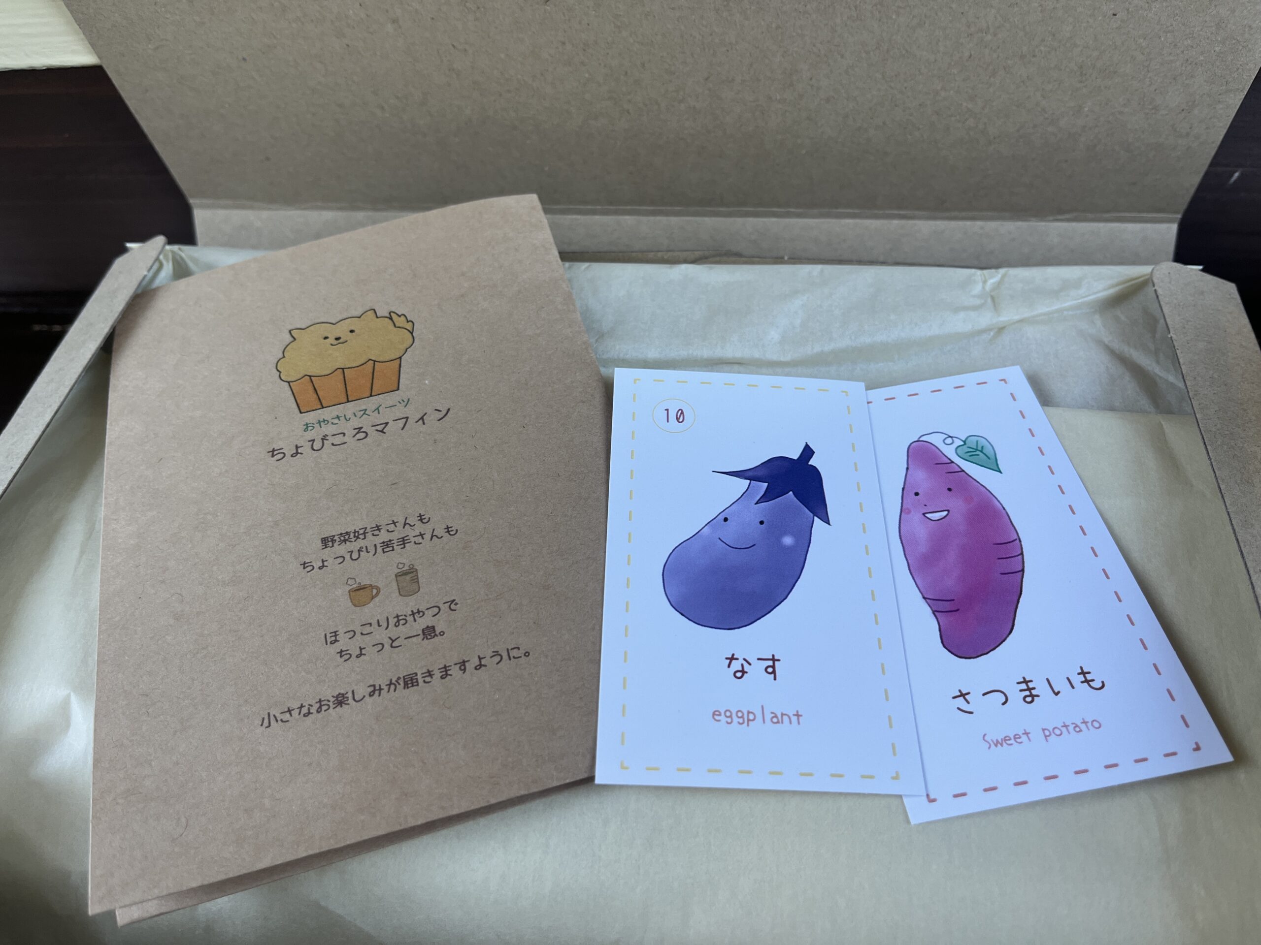 野菜カードと商品の説明書