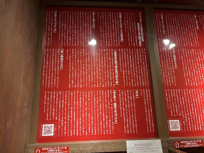 一蘭のヒストリーが書かれた壁面