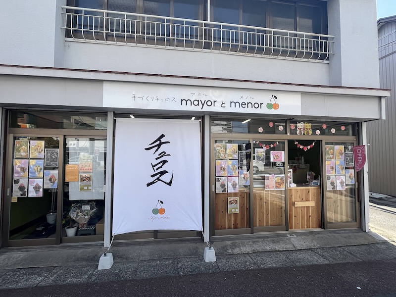 お店の外観