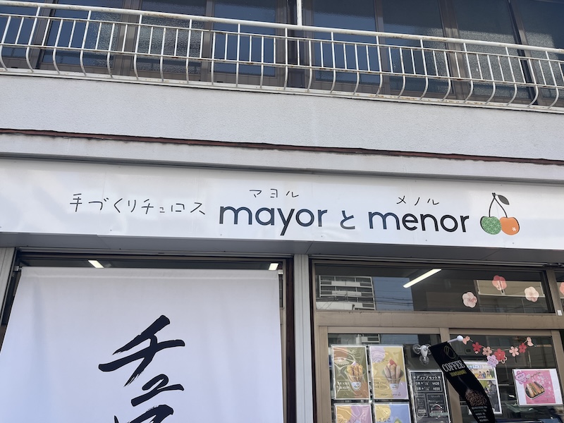 店舗のロゴ