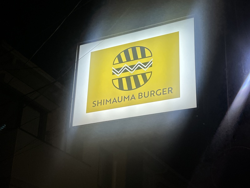SHIMAUMABUGERの看板