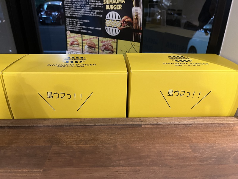 SHIMAUMABUGER のテイクアウト商品