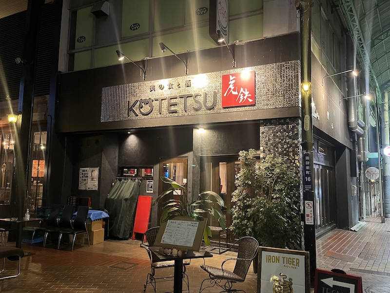 お店の外観