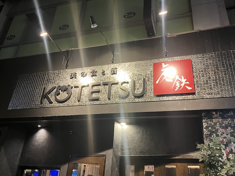 お店の看板