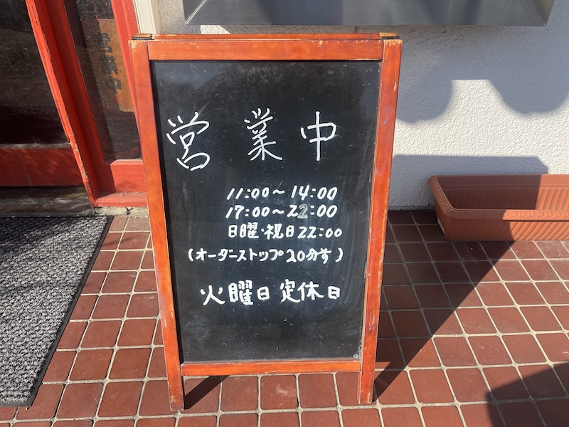 営業中の看板
