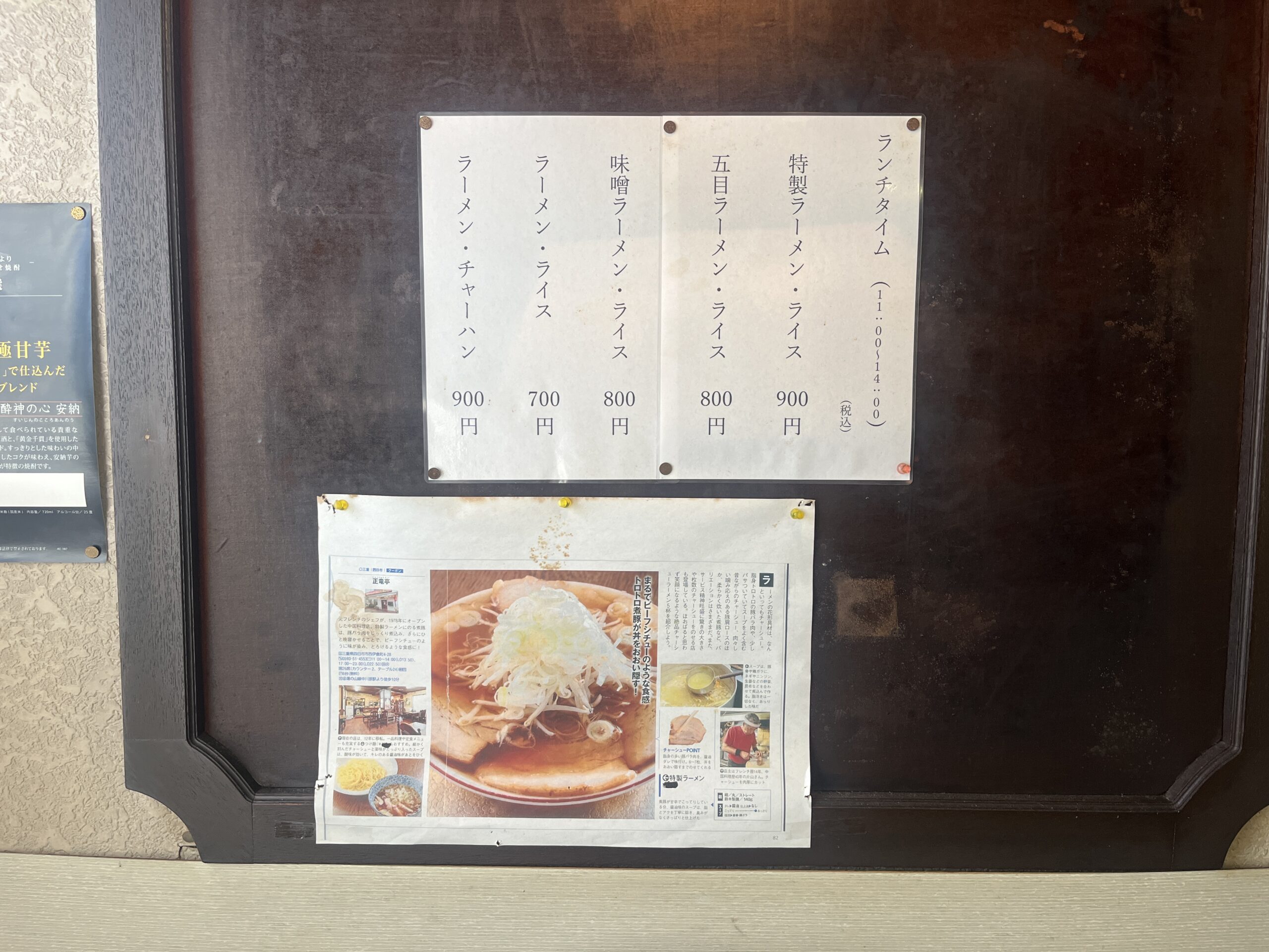 ランチメニュー