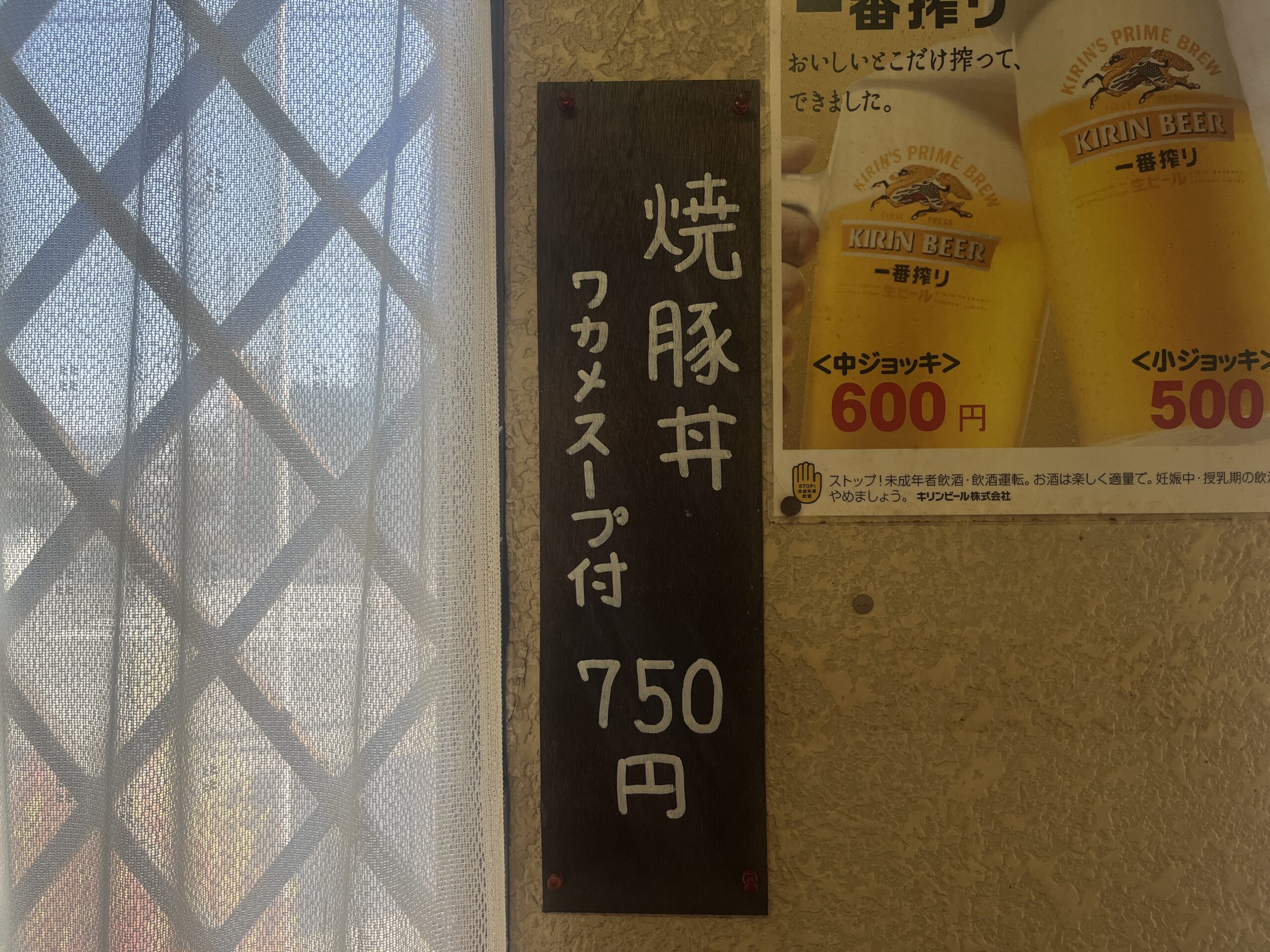 焼豚丼メニュー