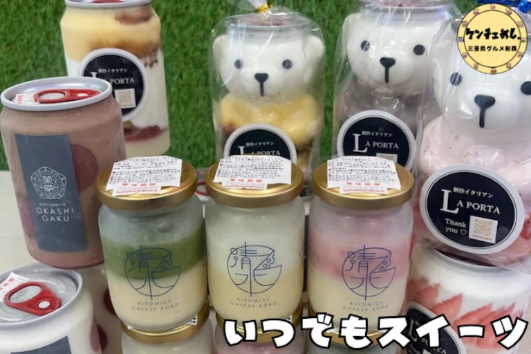 スイーツたち