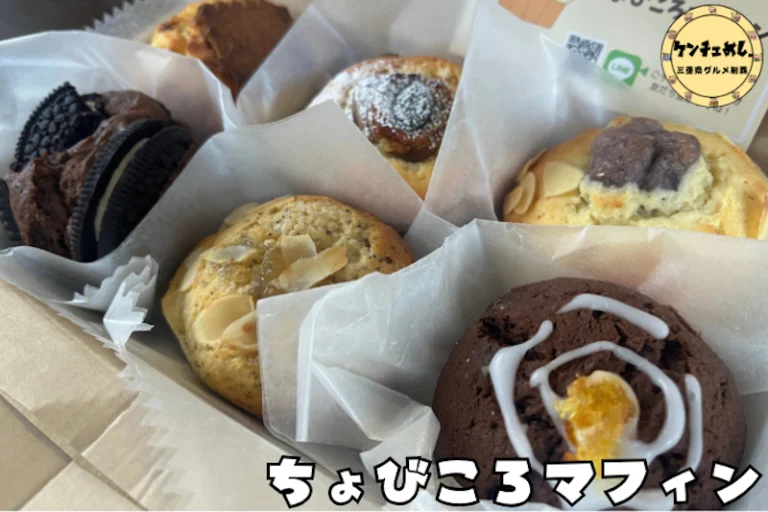 マフィン