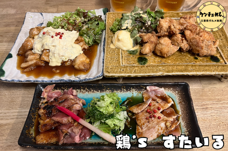 自慢の鶏料理