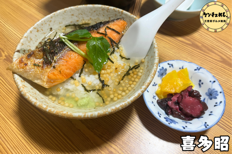 津市にある喜多昭の紹介